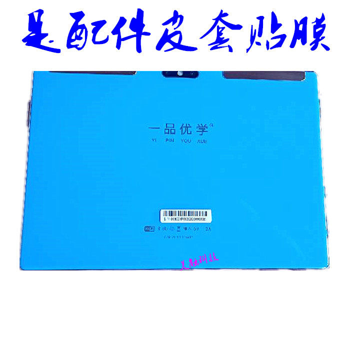 One pint of eulogy AI intelligent voice intersex home teaching machine 201911WP protection leather sheath shell sub-film steel chemical film