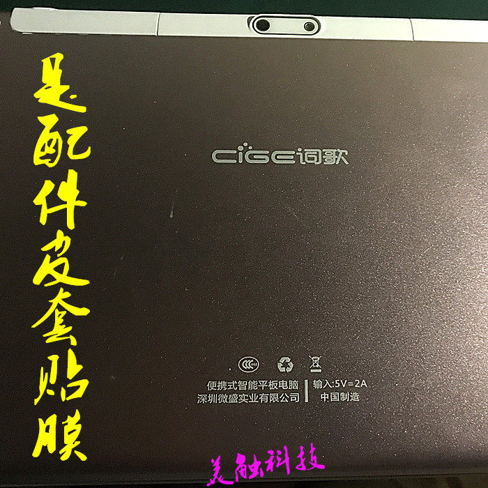 cige word song K10PLUS tablet VPAD A107 anti-fall protection leather cover housing sub-film steel chemical film-Taobao