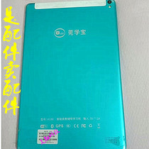 Guan Xuebao H188 Intelligent Tutoring learning machine glass outer screen touch screen display inner screen tempered film leather case