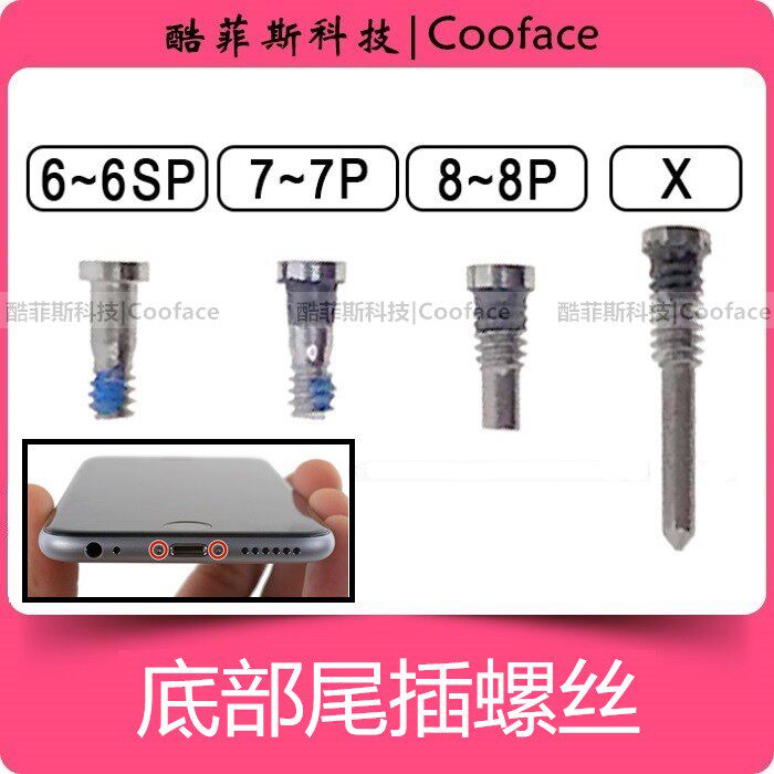 Apple 4S5S6 generation 6S6Plus7 generation 8 generation X XSmax1112Pro tail inserts screw bottom plum pentagram