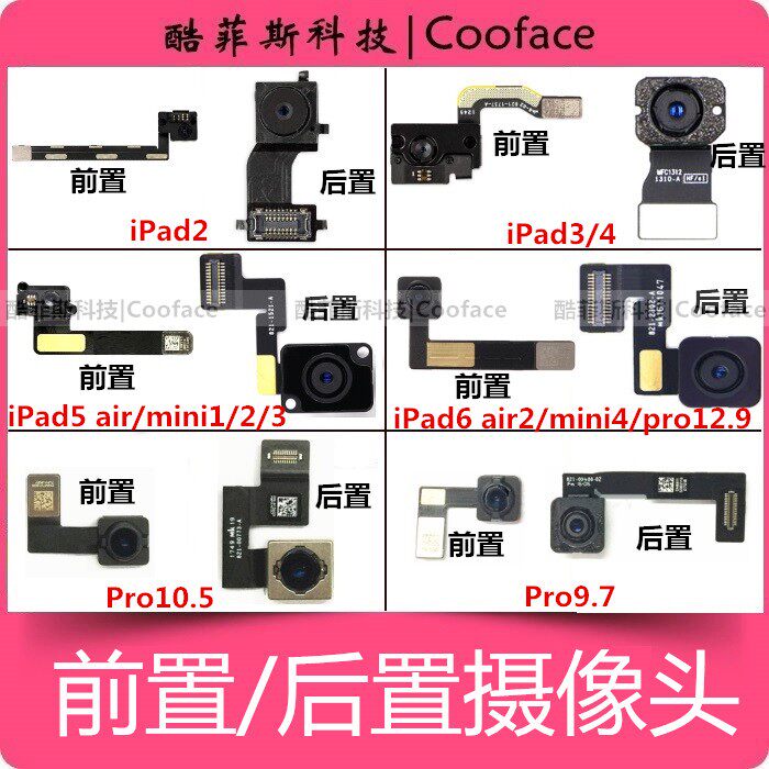 Apply Apple iPad front like head pro9 7 10 5 12 9 front and rear placed phase head air mini size lenses