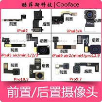 Apply Apple iPad front like head pro9 7 10 5 12 9 front and rear placed phase head air mini size lenses