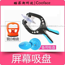 Apply Apple iphone Huawei oppo vivo Xiaomi Xiaomi Removable Phone Screen Suction screen suction screen open screen