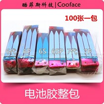 Apply Apple iphoneXSmax8 generation 8p6 generation 6SP7plusXR11Pro12 battery glued with double-sided adhesive sticker