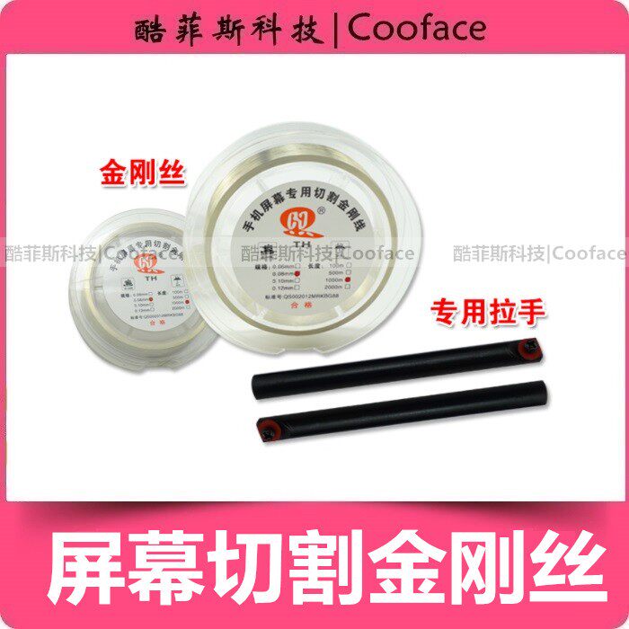 0 08 0 08 1MM 1MM molybdenum wire 0 06 06 Mobile phone screen separation cutting Molybdenum Wire Gold Steel Wire Separation Wire Emery Wire