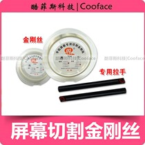 0 08 0 08 1MM 1MM molybdenum silk thread 0 06 cell phone screen separation cutting molybdenum wire gold steel wire separation wire emery wire