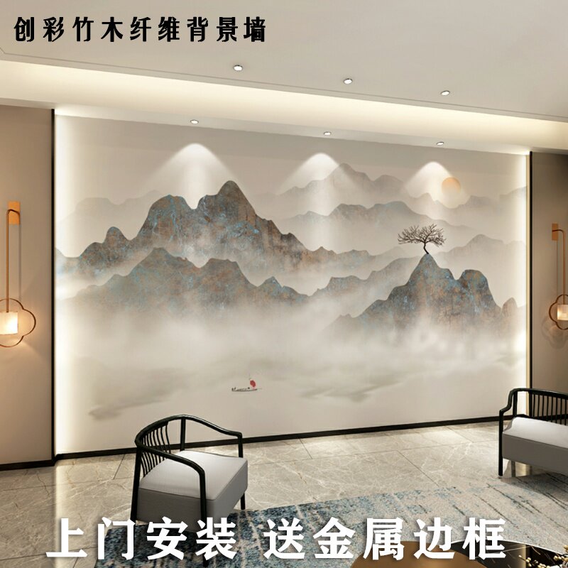 New Chinese classical landscape integrated wall plate TV sofa background wall buckle bamboo fiber wood decorative wall board