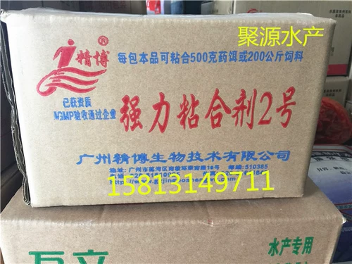 Джингбо мощный клей № 2, кормление для корма для водных животных, клей для приманки для приманки для приманки для приманки