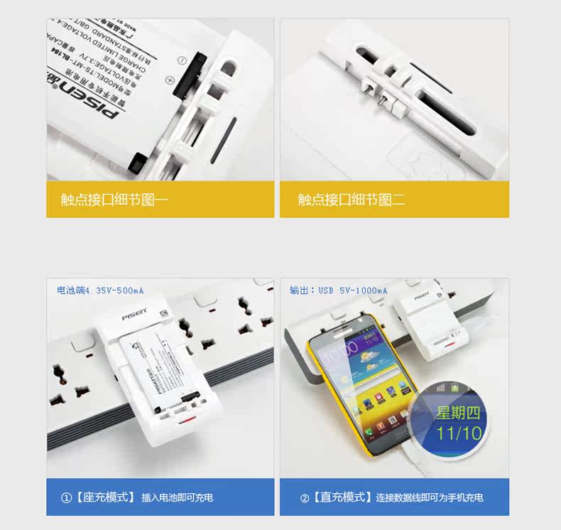 chargeur PISEN pour téléphones HTC - Ref 1300969 Image 9