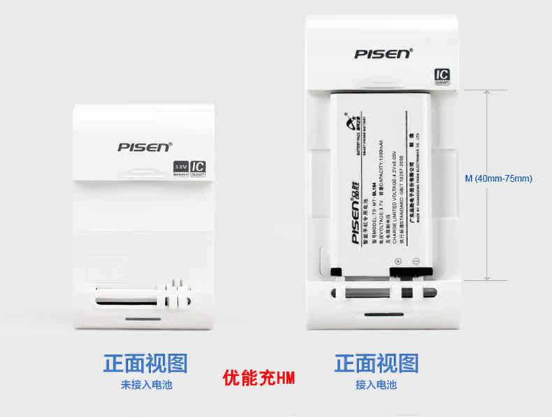 chargeur PISEN pour téléphones HTC - Ref 1300969 Image 8