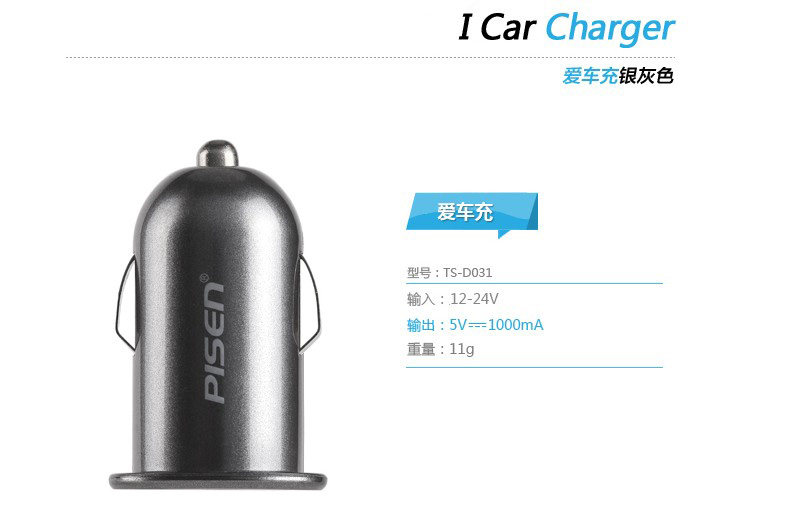 chargeur PISEN - Ref 1300967 Image 12