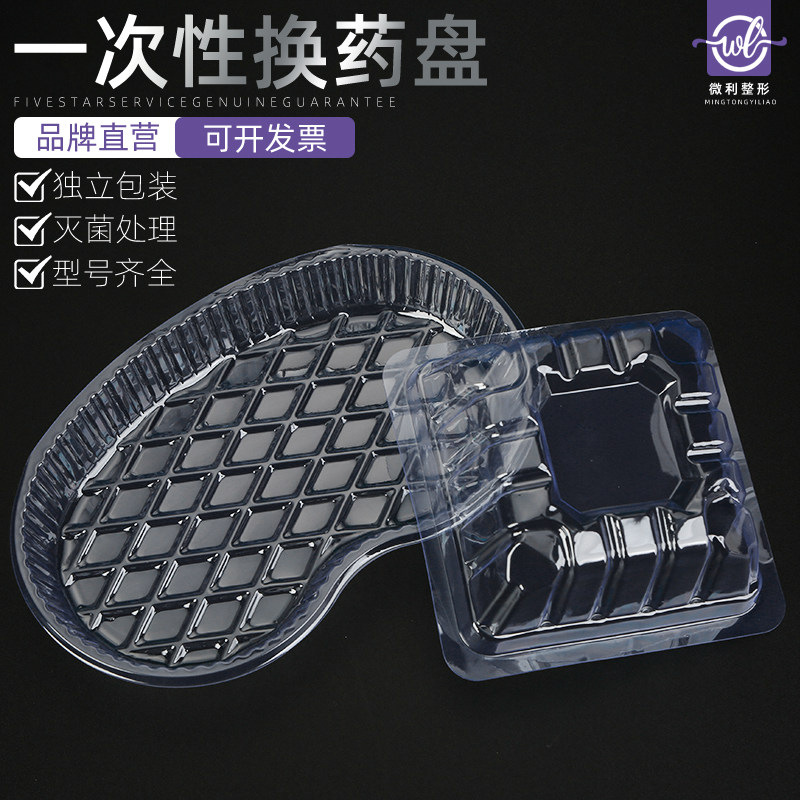 一次性弯盘腰形盘牙科托盘换药碗塑料透明消毒换药盒医疗无菌独立