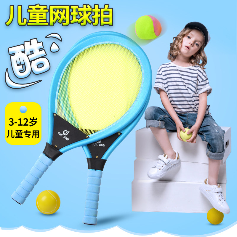 Children's tennis racket 3-12-year-old beginner kindergarten sports set toy children sports goods