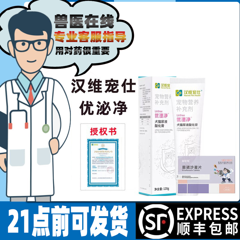 Hanwei Chong Shiyou Urinary Stone Net Cat Urinary Stones Crystal Urine Acid Paste Frequent Urination Hematuria Urine Small Dogs Hanwei Chong Shiyou Urinary Stone Net Cat Urinary Stones Crystal Urine Acid Paste Frequent Urination Hematuria Urine Small Dogs
