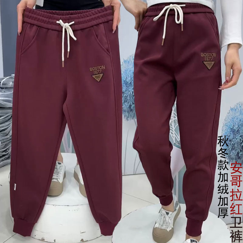 New Autumn and Winter Angora Red Casual Sweatpants for Women, High-Waisted, Versatile, Fleece-Lined, Thickened, Warm, Slimming Harem Pants New Autumn and Winter Angora Red Casual Sweatpants for Women, High-Waisted, Versatile, Fleece-Lined, Thickened, Warm, Slimming Harem Pants