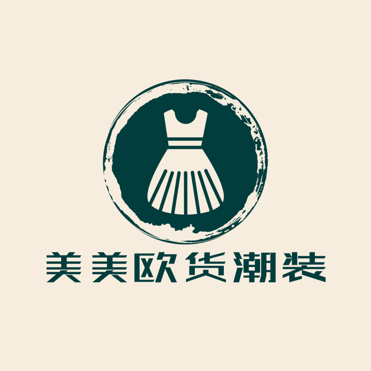 美美欧货潮装
