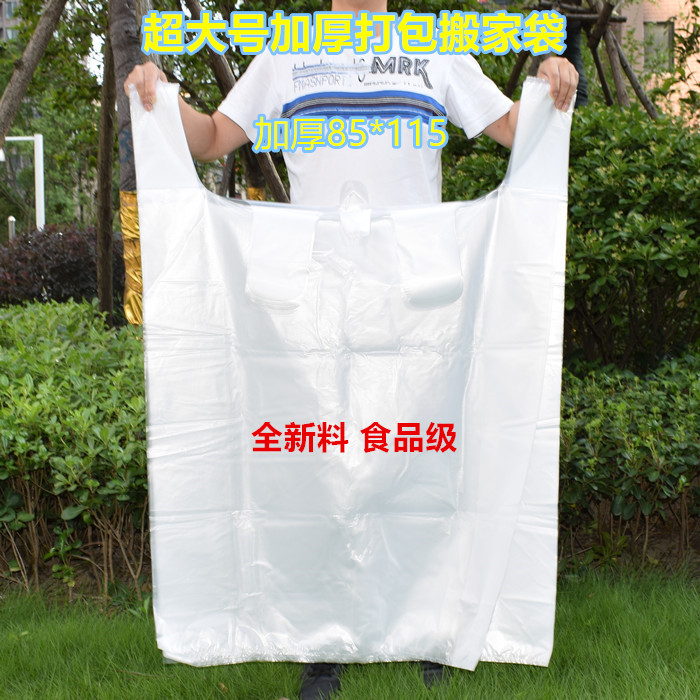 Moving Theiner Cashier Bag White Plastic Bag Vest Waistcoat Bag Oversized Thickened Cotton Quilts Bag Damp