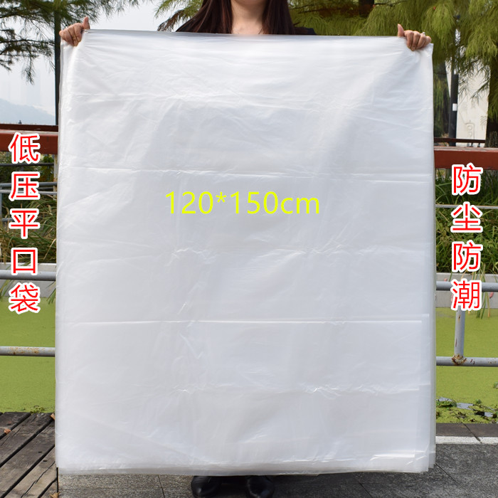 Large transparent plastic bag moving 120 * 150 Told large number Quilt containing damp-proof bag inner lining packing bag