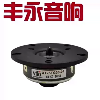 Fever original stock Danish Wafer VIFA 4 inch treble XT25TG30-04 bullet (one price)