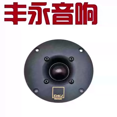 Weifa OEM 4 inch ball top treble imported silk film reference to Wefa BC25TG15-04 design (one price)