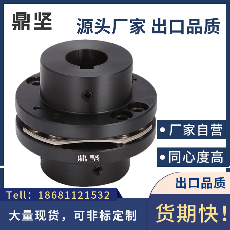 High precision 45 Number of steel holes Step type diaphragm couplings Great torque stepping motors Top wire diaphragm couplings