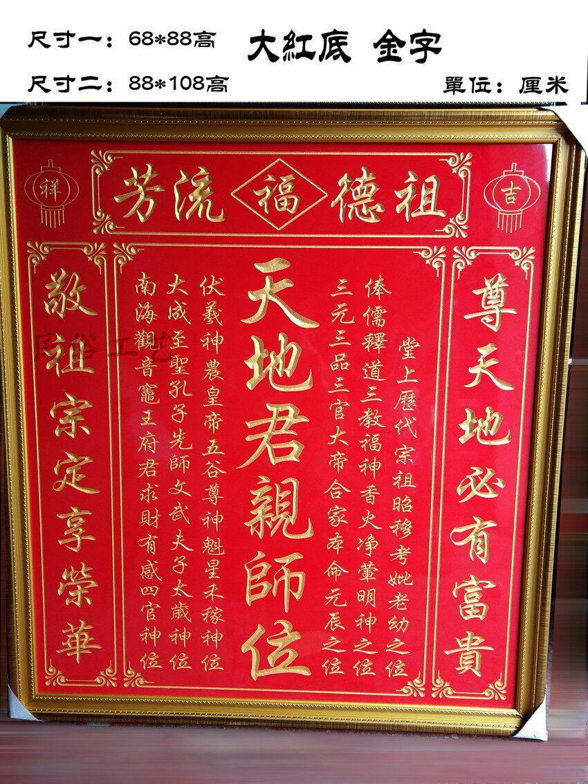 Incense fire Throne Ancestors of heaven and heaven The heaven and earth of heaven and heaven The heaven and earth of the heaven and earth of the family and the family of the first family fairy