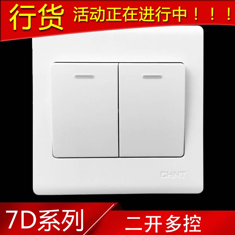 Zhengtai multi-control switch 86 type 7D two-open multi-control three-control double-open panel midway switch two-joint multi-control 2-open 3-control
