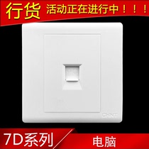 Zhengtai computer panel 7D computer panel Broadband panel socket Network cable socket One computer network panel