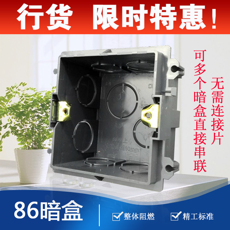 Positive Thai Switch Socket Junction Box 86 Type Socket Concealed Box Junction Box Bottom Case Flame Retardant Assembly Universal Bottom Case