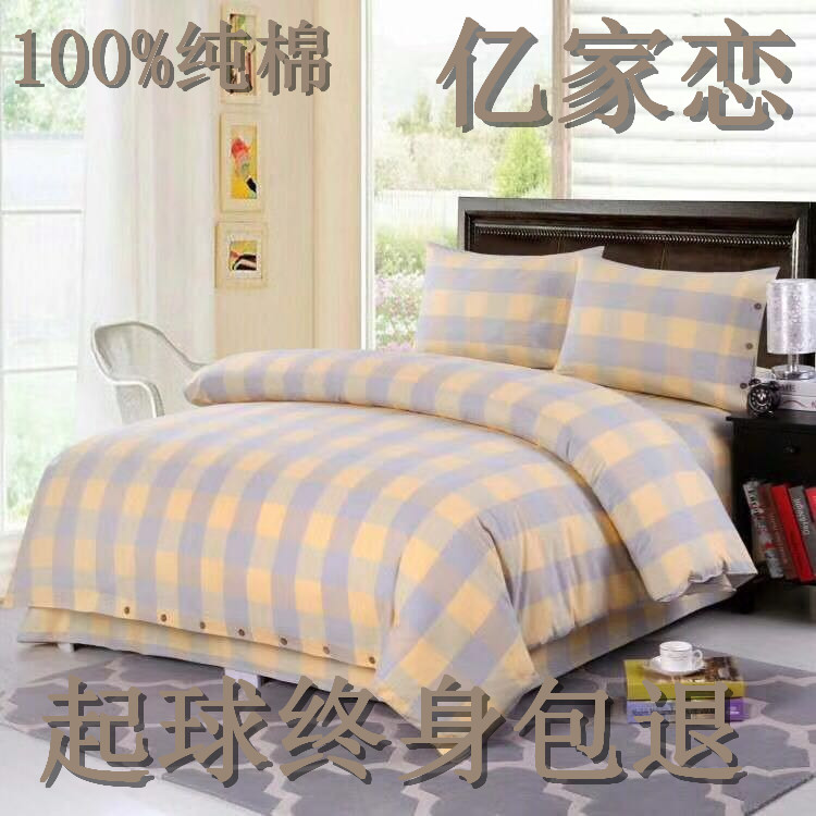 Yijia yêu trăm phần trăm tinh khiết bông dày mã hóa cũ thô vải sheets quilt cover ba bộ bốn bộ của sinh viên bộ đồ giường