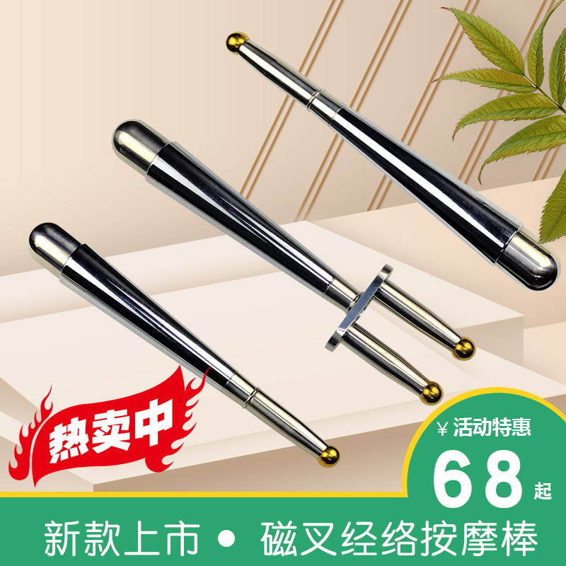 New magnetic fork beauty massage stick acid discharge stick magnetic lymphatic dredging meridian stick one two-fork mermaid stick acupoint stick