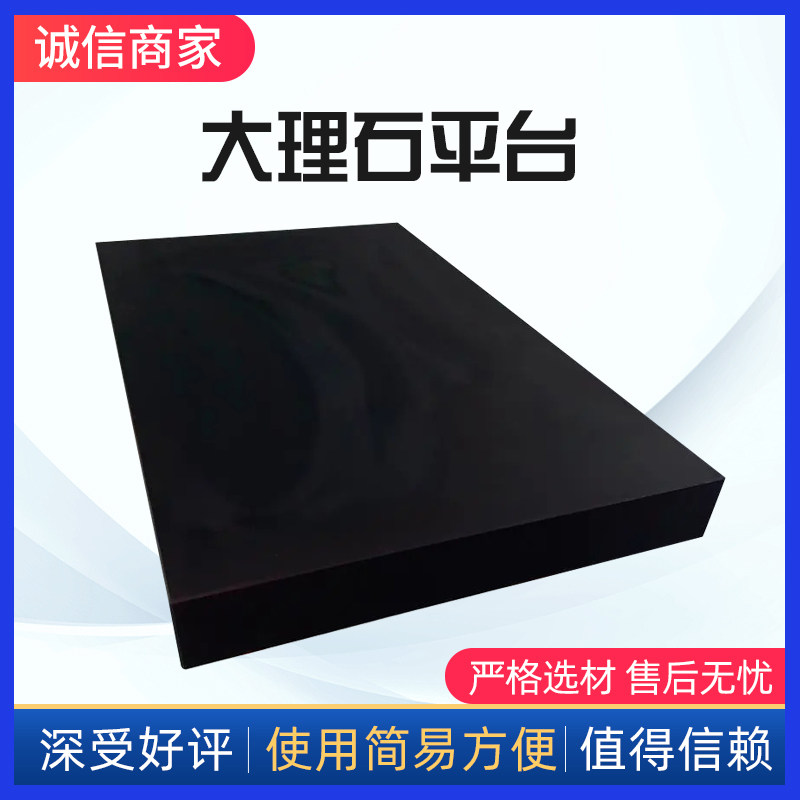 Marble platform detection platform high density granite 00 level high-precision measuring bench level inspection bench-Taobao