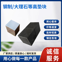 Contoured iron steel parallel pads grade 1 high-precision marble pads 3 precision parallel plate pads per set