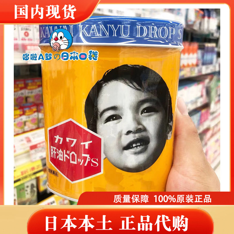 Fresh spot ~ Japanese native kawai Children's liver oil pills Kawoi fish liver oil A D no fishy smell 300 grains