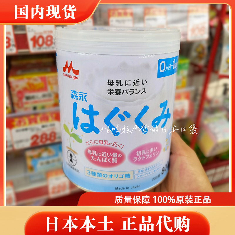 Fresh spot ~ Japan native Senong a period of milk powder close to breastmilk baby freshmen 0-1 years 800g
