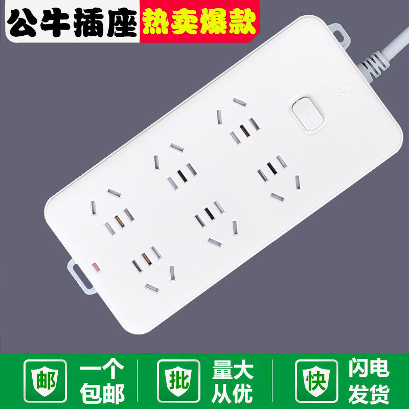 Bull socket plug board plug board plug board GN-109K six hole wireless 1 8 3 5 m