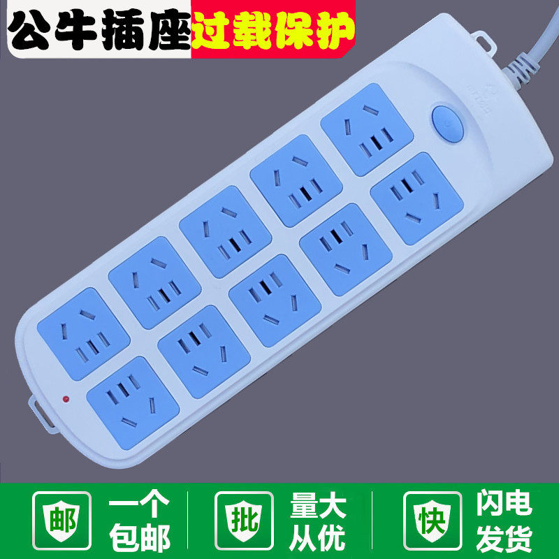 Bull socket row plug large plug 10 plug with overload protection terminal block power strip 3 m 5 m GN605