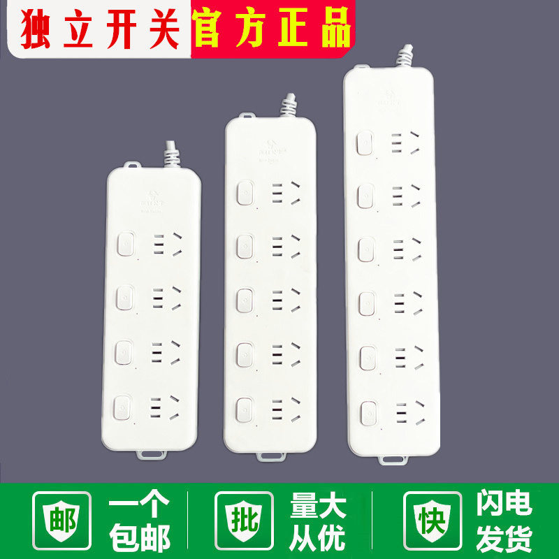 Bull socket GN - 311 312 313 independent switch overload protection 3 m wiring board plug power interpolation
