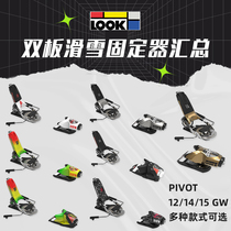 Four-plus-two snow furniture library 2324 gold chicken new LOOK double board holder male and female ski gear