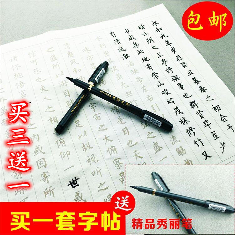 Lanting order small block letters Calligraphy Brush Buddha Scripture suite Hard pen Heart Painted Red Xuan Paper Soft Pen Calligraphy Exercises