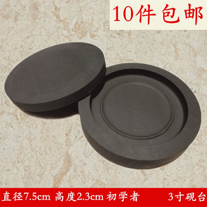 10 pieces 3-inch thread ink-stone with cover boutique ink-stone disc Rograin student ink-ink strip original stone ink