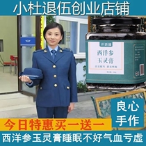 Yulin anointed Gui Yuan Meat Western Sugar-free Beijing Tongrengdong official flag aviation store Gallon Dalen