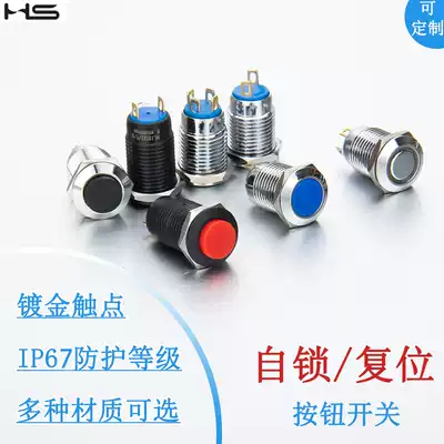 HS DRILLING 12MM METAL EMERGENCY STOP SWITCH button WITH self-locking AND SELF-resetting ALUMINA SHELL WITH LAMP LED POWER supply