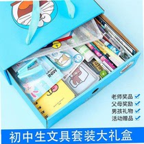 School stationery set 5th and 6th grade primary school students high school girl heart gift pack First year school supplies