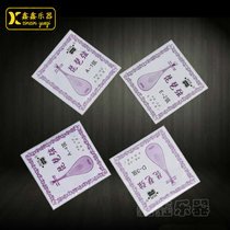 Special offer A Bing Pipa string Pipa first string second string third string fourth string 1234 strings complete set of strings