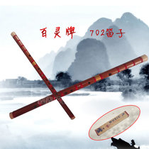 Bailing brand bitter bamboo Beginner flute refined brass two-section flute factory direct sale special offer many provinces