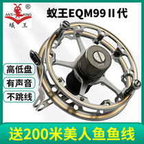 Ant King Hot Wheel EQM DQM Grain Fishing with Gossip Wheel Hand Wheel Wheel Wheel