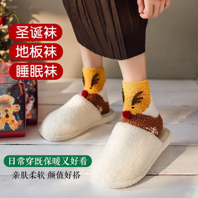 Christmas socks gift box ດູໃບໄມ້ລົ່ນແລະລະດູຫນາວຫນາ coral velvet ຊາຍຄູ່ກາຕູນປີໃຫມ່ສີແດງຖົງຂອງຂວັນວັນຄຣິດສະມາດ socks ແມ່ຍິງ