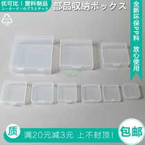 Mini storage box Small square parts sample small things finishing jewelry box Plastic transparent with cover