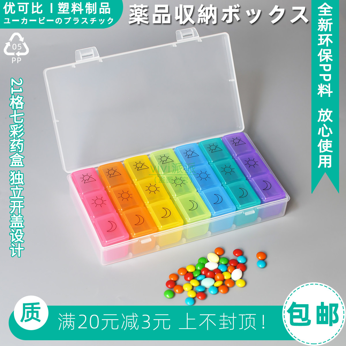 Small medicine box seniors 7 days a week to pack moisture proof Dog large capacity portable travel daily nursing home box